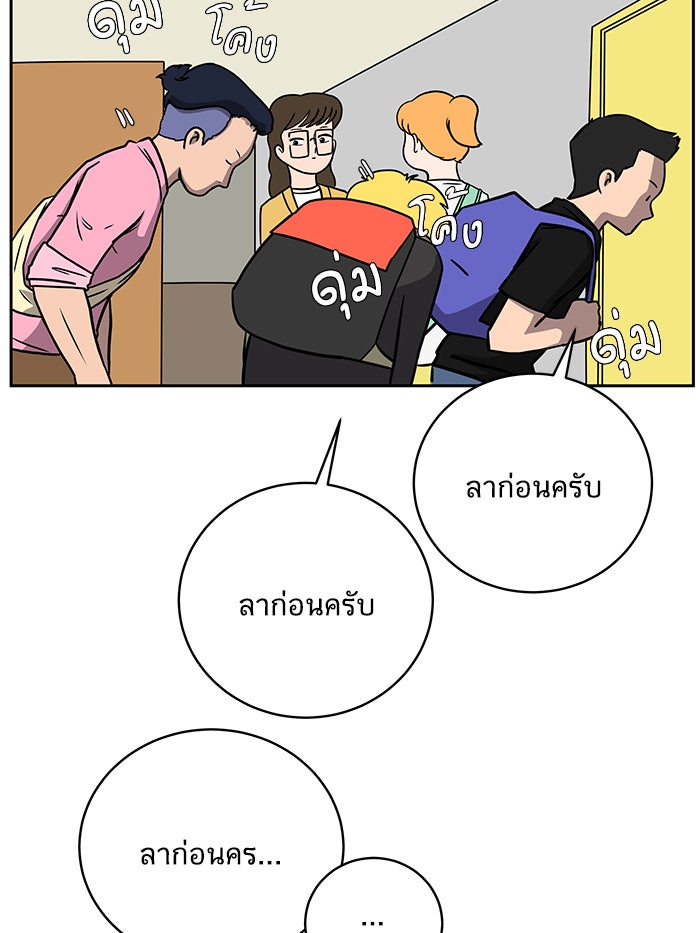 We Are The Zombies - หน้า 53