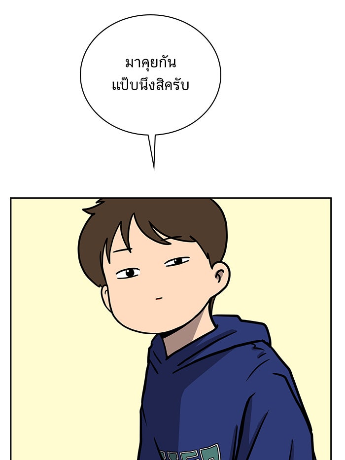 We Are The Zombies - หน้า 56