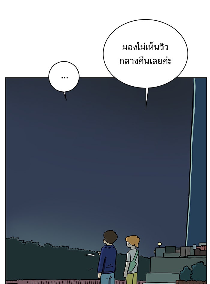 We Are The Zombies - หน้า 69