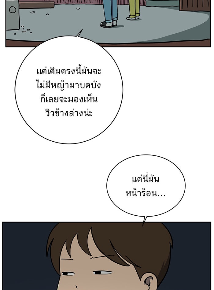 We Are The Zombies - หน้า 70