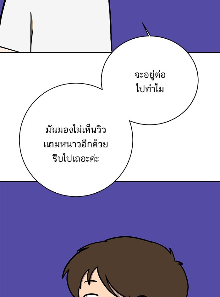 We Are The Zombies - หน้า 12