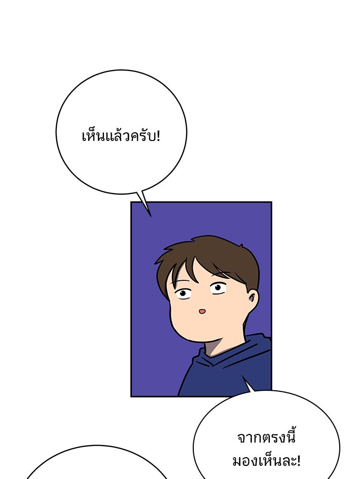 We Are The Zombies - หน้า 29
