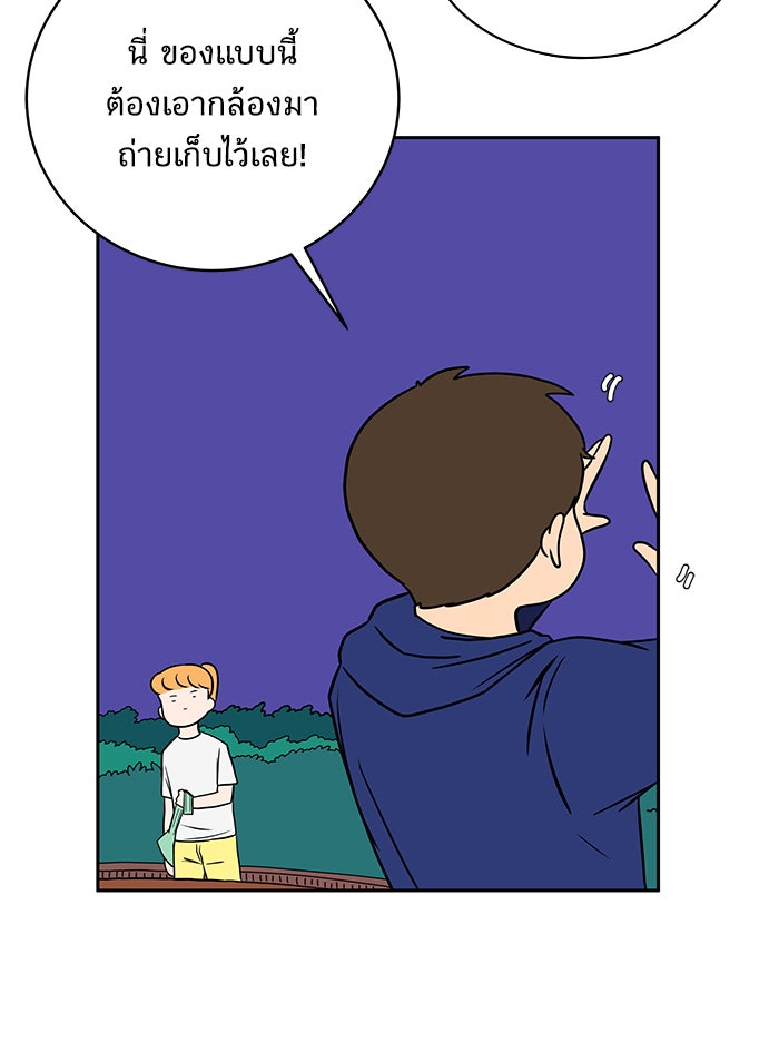 We Are The Zombies - หน้า 30