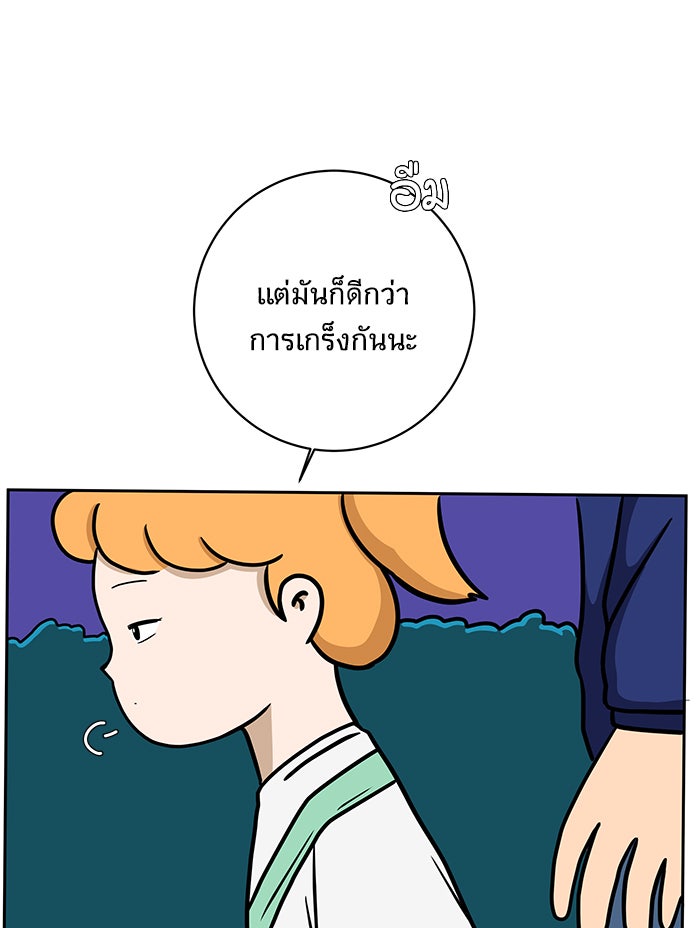 We Are The Zombies - หน้า 36