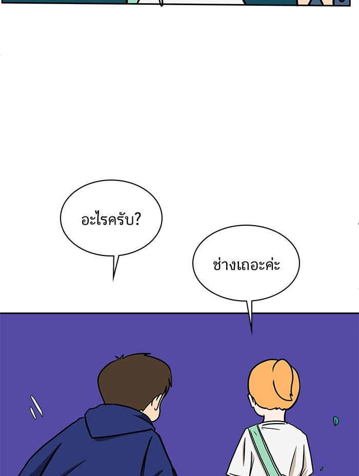 We Are The Zombies - หน้า 37