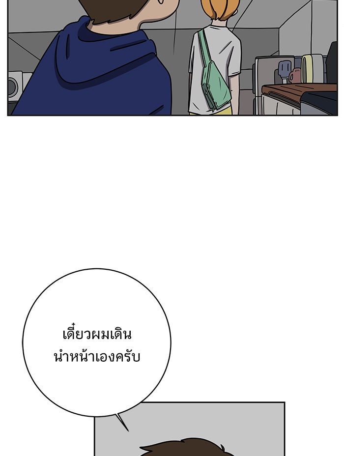 We Are The Zombies - หน้า 43