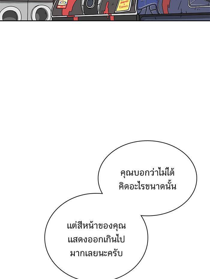 We Are The Zombies - หน้า 49