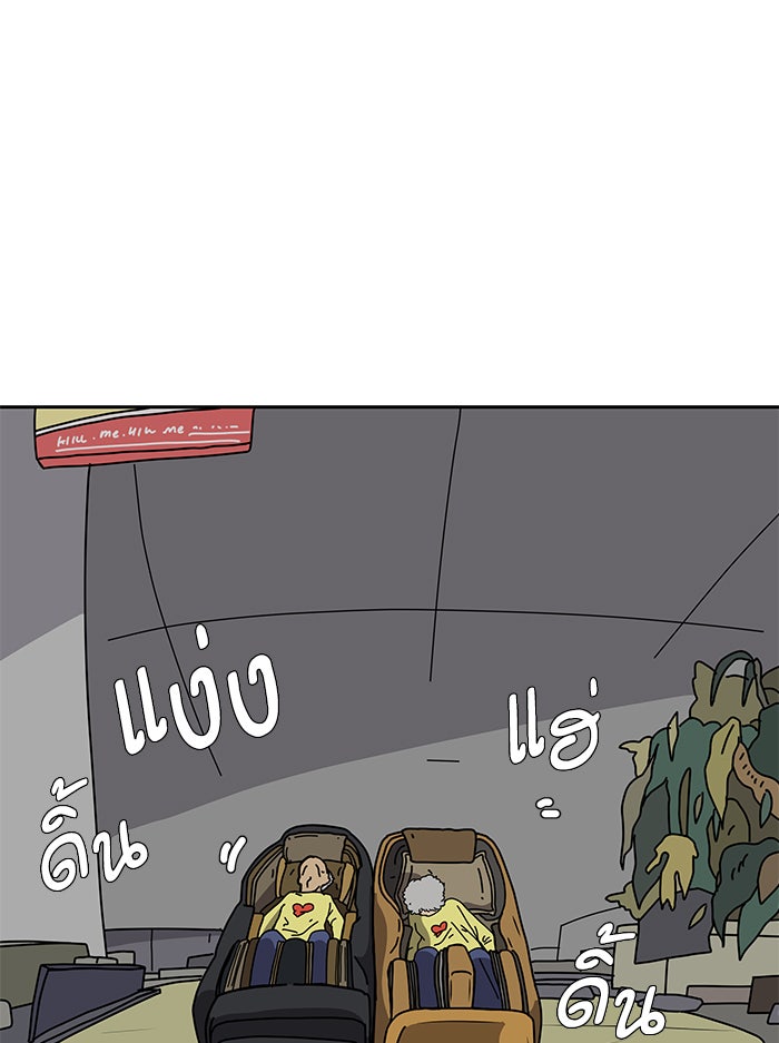 We Are The Zombies - หน้า 22