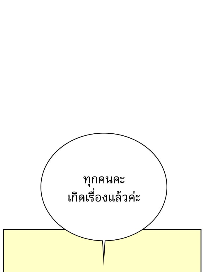 We Are The Zombies - หน้า 1