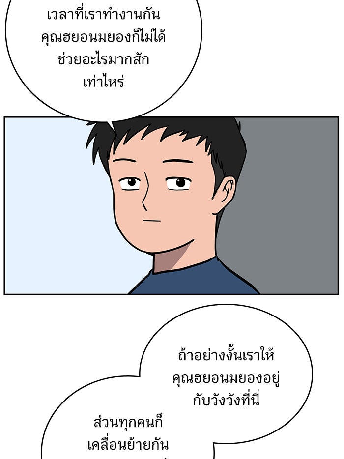 We Are The Zombies - หน้า 16