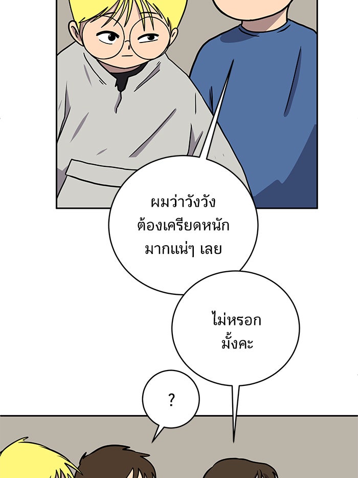 We Are The Zombies - หน้า 30