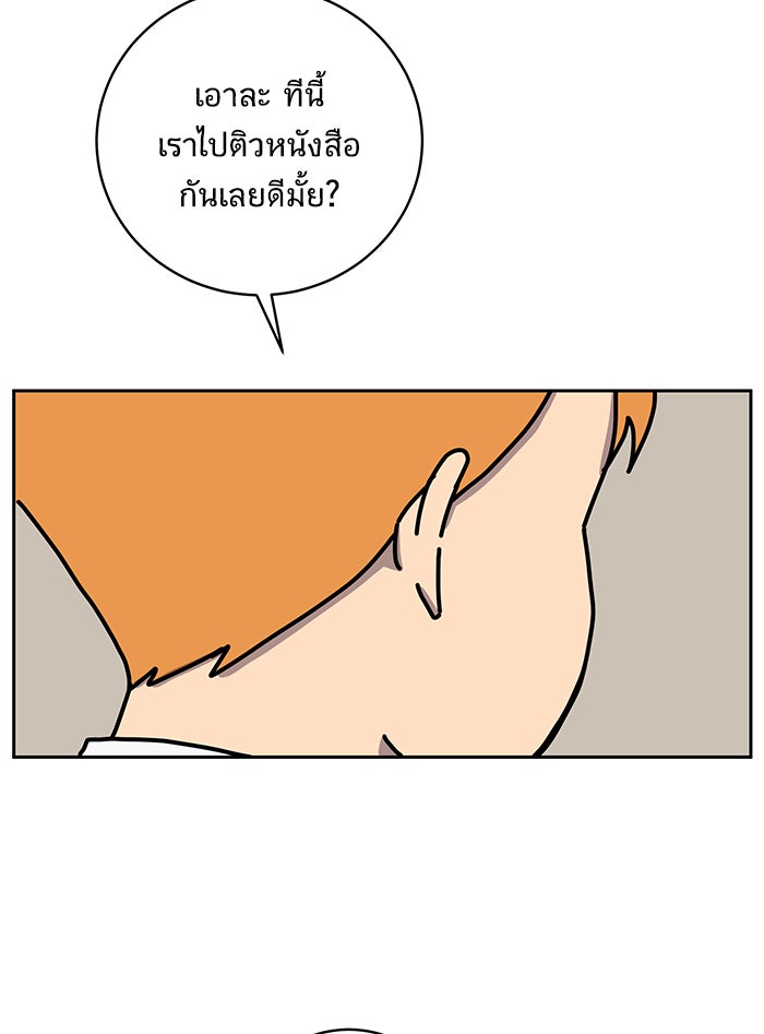 We Are The Zombies - หน้า 36