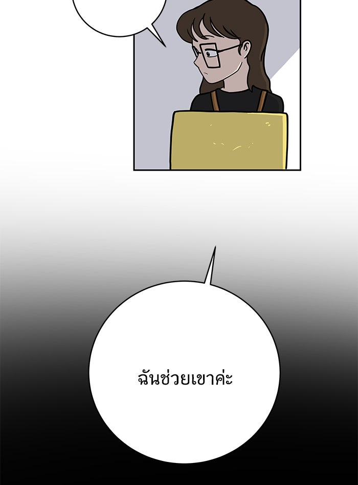 We Are The Zombies - หน้า 48