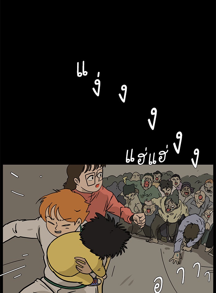 We Are The Zombies - หน้า 58