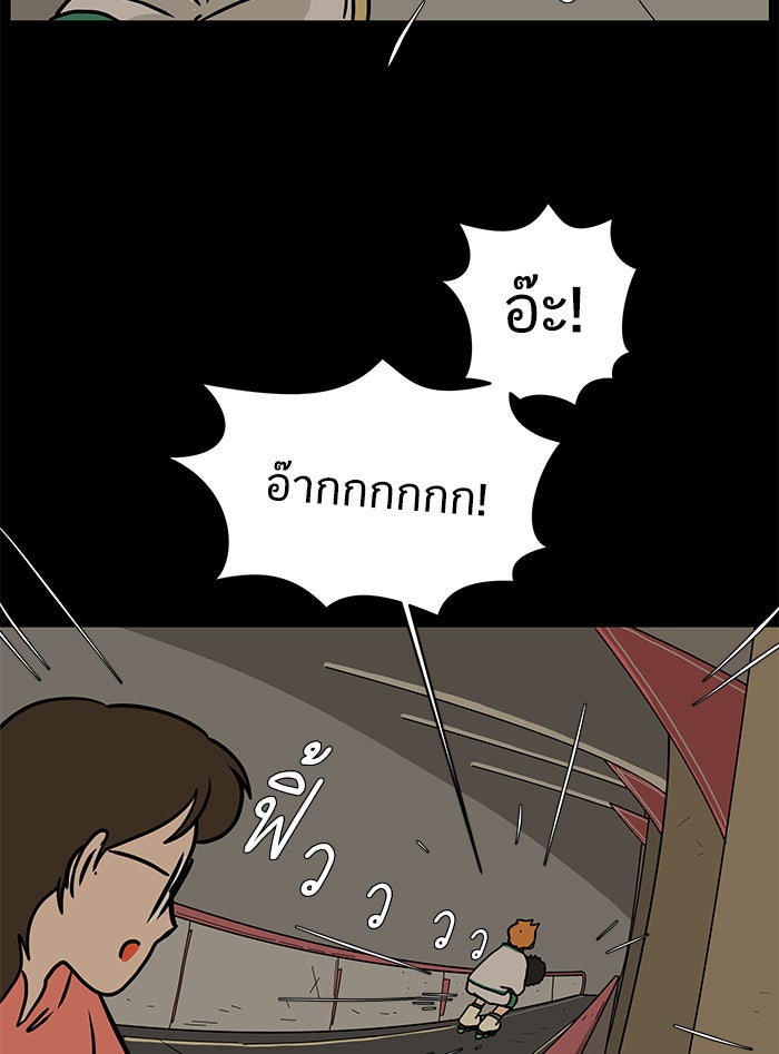 We Are The Zombies - หน้า 59