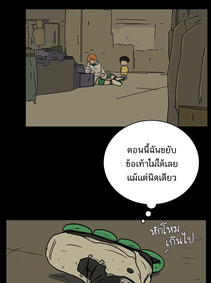 We Are The Zombies - หน้า 64