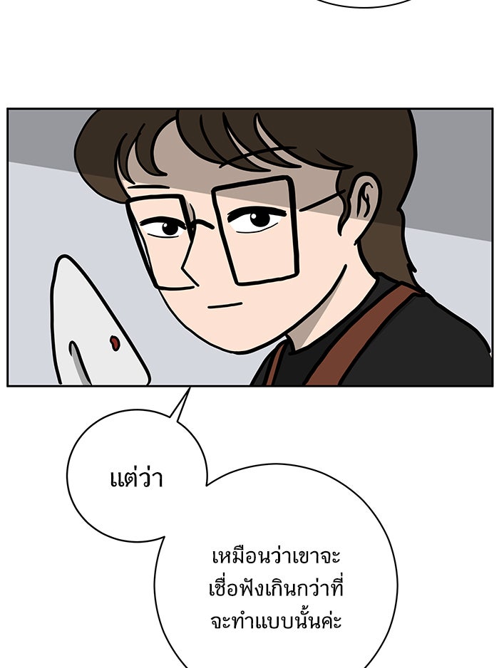 We Are The Zombies - หน้า 69