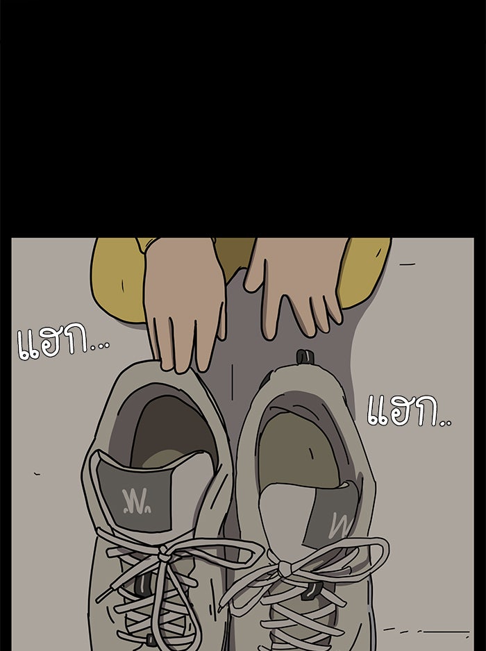 We Are The Zombies - หน้า 78