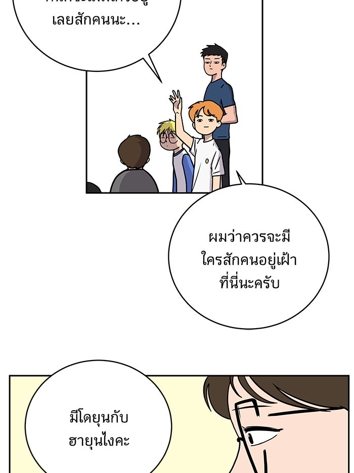 We Are The Zombies - หน้า 9