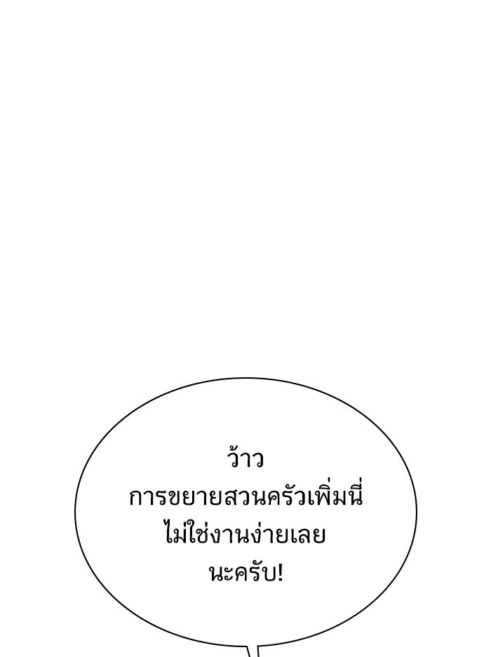 We Are The Zombies - หน้า 1