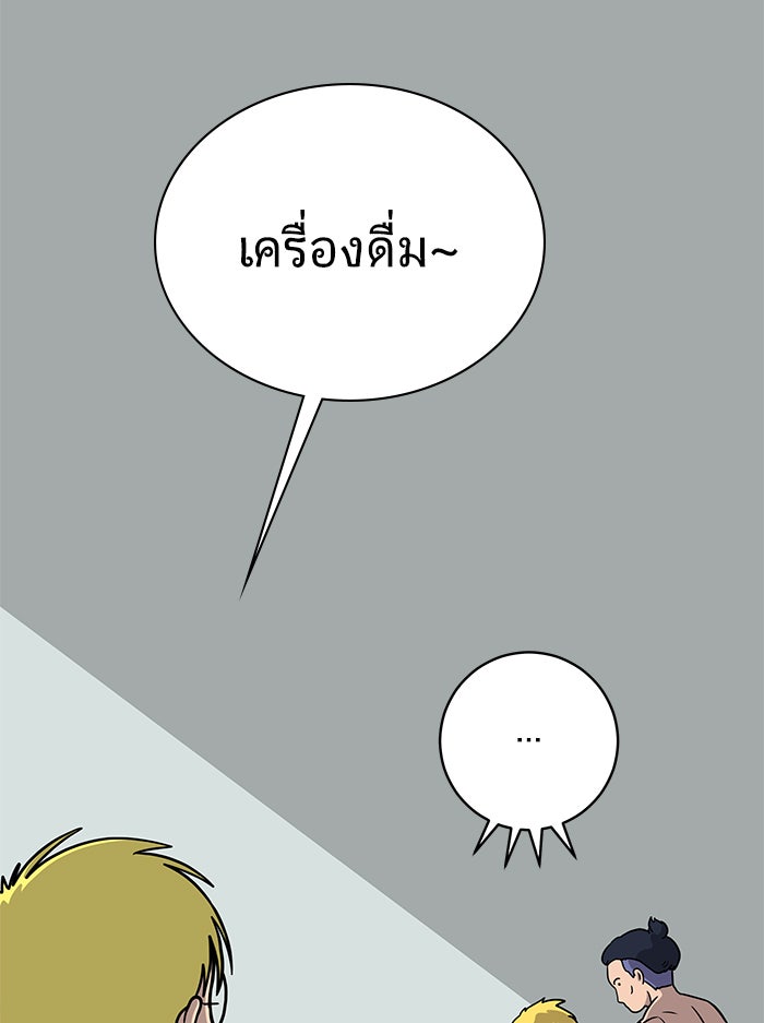 We Are The Zombies - หน้า 10
