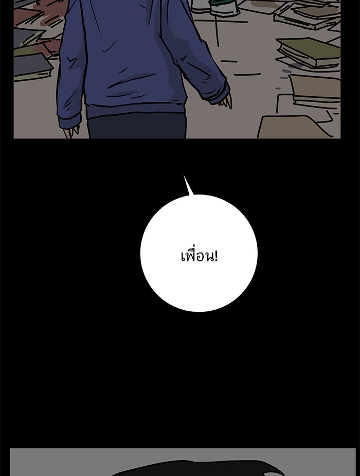 We Are The Zombies - หน้า 110