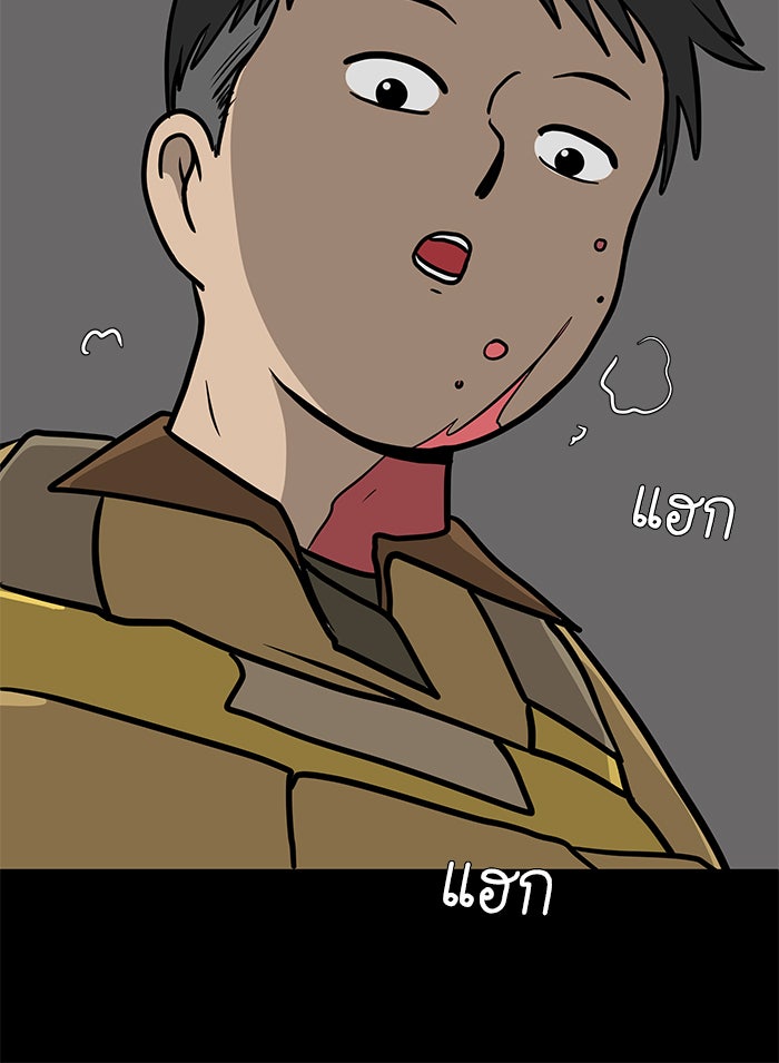 We Are The Zombies - หน้า 124