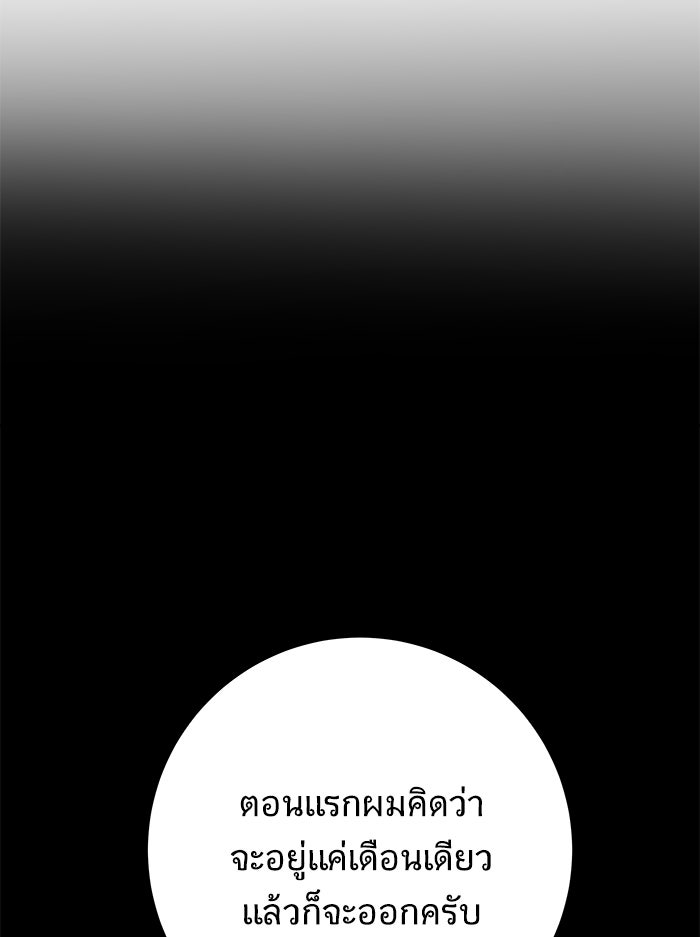 We Are The Zombies - หน้า 38