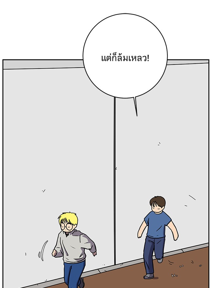 We Are The Zombies - หน้า 59