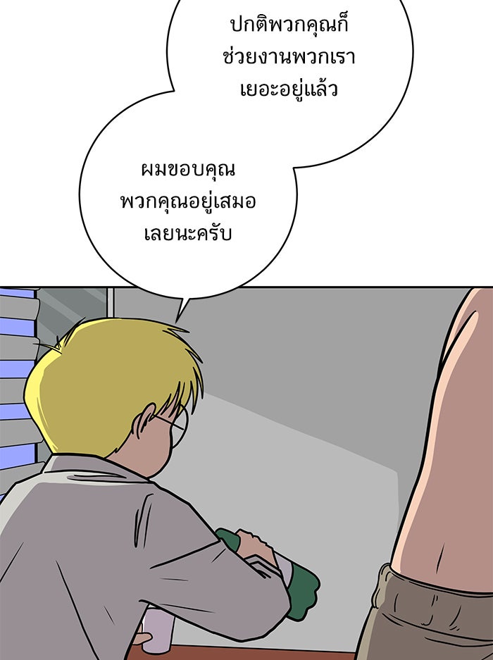 We Are The Zombies - หน้า 6