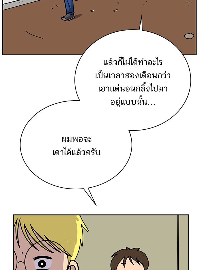 We Are The Zombies - หน้า 60