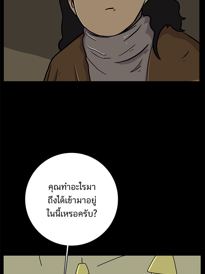 We Are The Zombies - หน้า 77