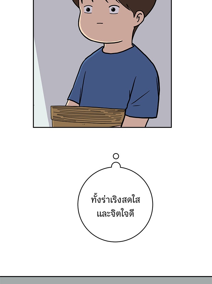 We Are The Zombies - หน้า 9