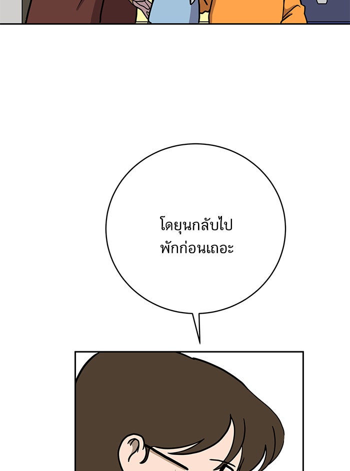 We Are The Zombies - หน้า 64