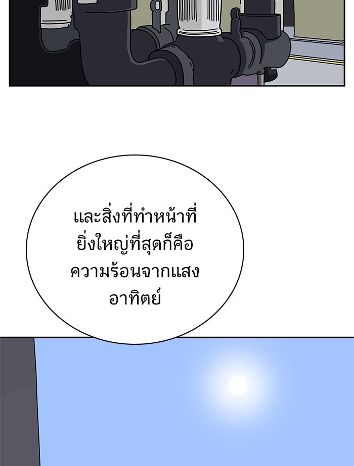 We Are The Zombies - หน้า 7