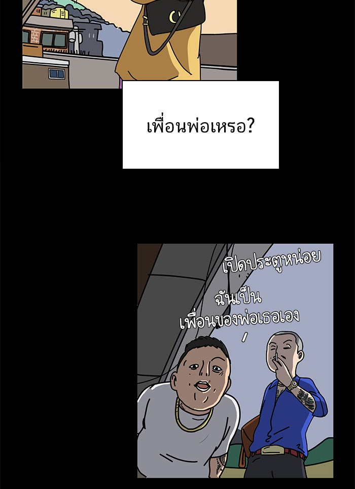 We Are The Zombies - หน้า 10