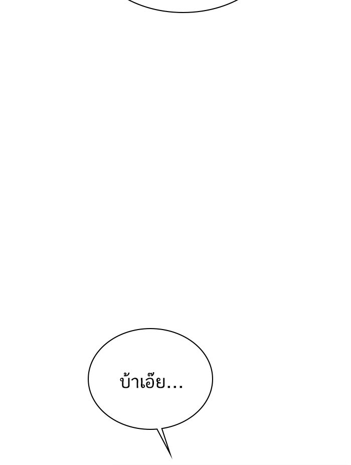 We Are The Zombies - หน้า 101