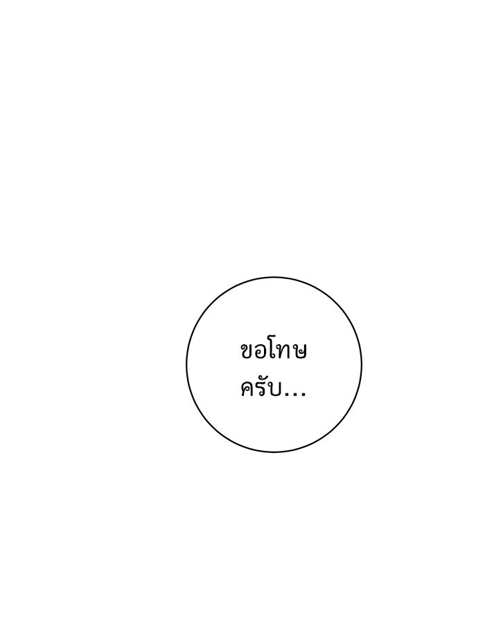 We Are The Zombies - หน้า 115