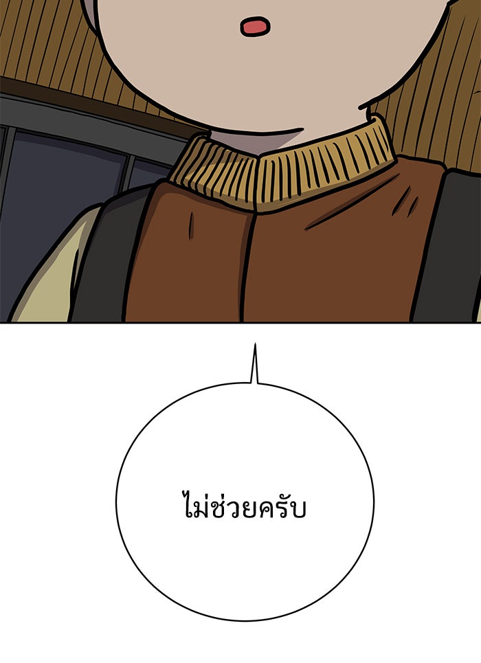 We Are The Zombies - หน้า 24