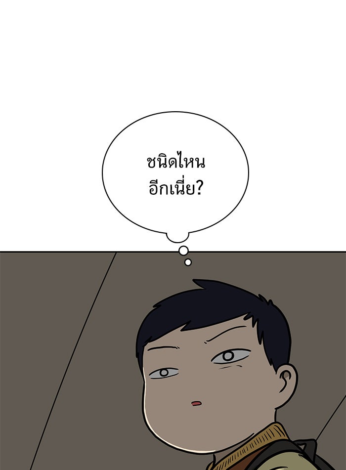 We Are The Zombies - หน้า 37