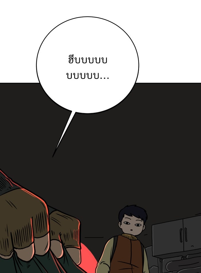 We Are The Zombies - หน้า 52