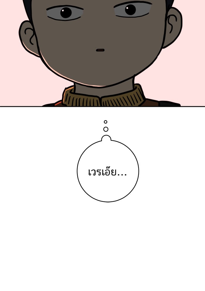 We Are The Zombies - หน้า 60