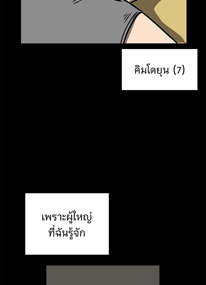 We Are The Zombies - หน้า 7