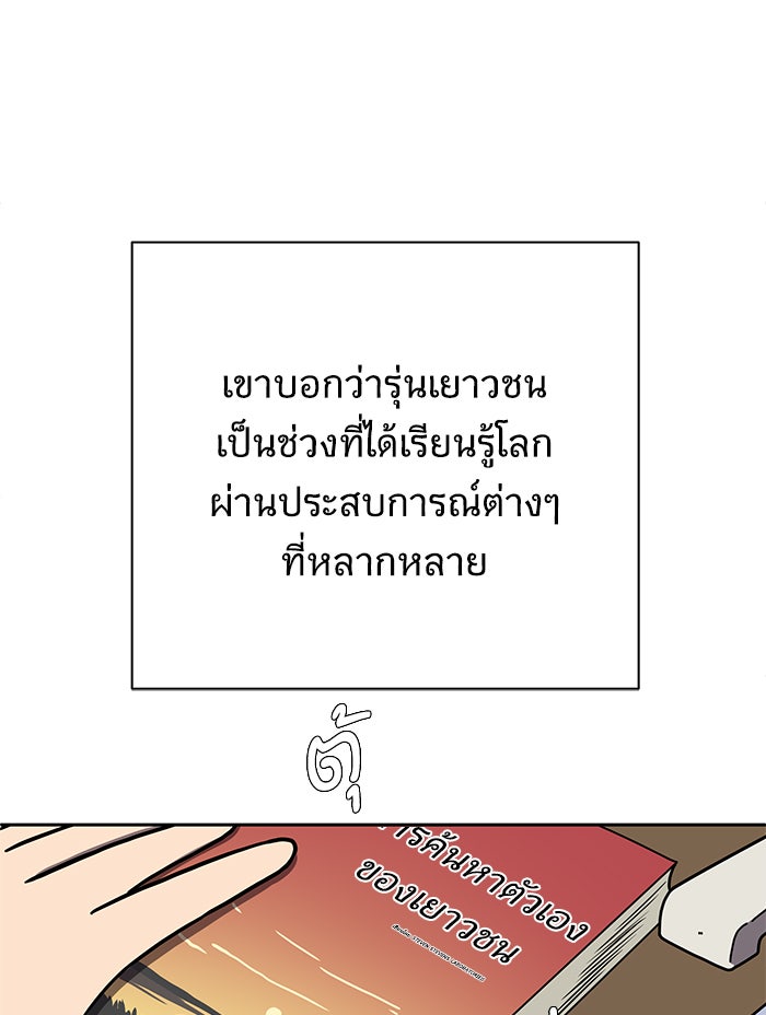 We Are The Zombies - หน้า 10
