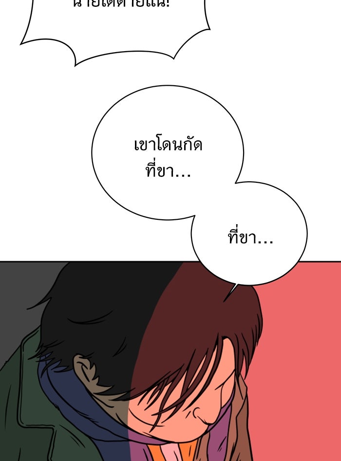 We Are The Zombies - หน้า 119