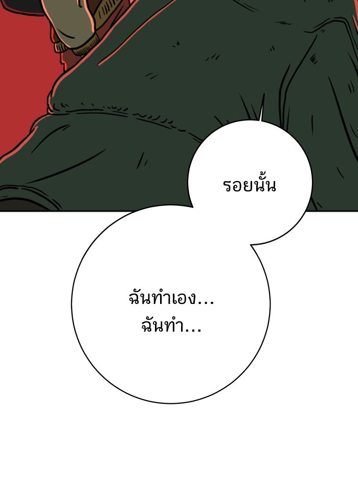 We Are The Zombies - หน้า 128