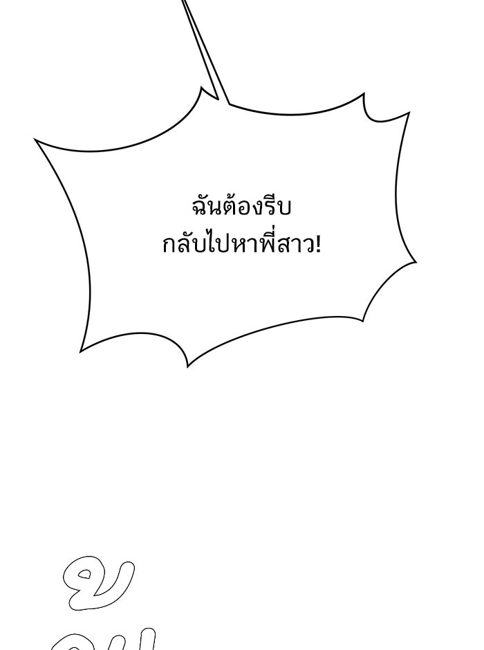 We Are The Zombies - หน้า 137