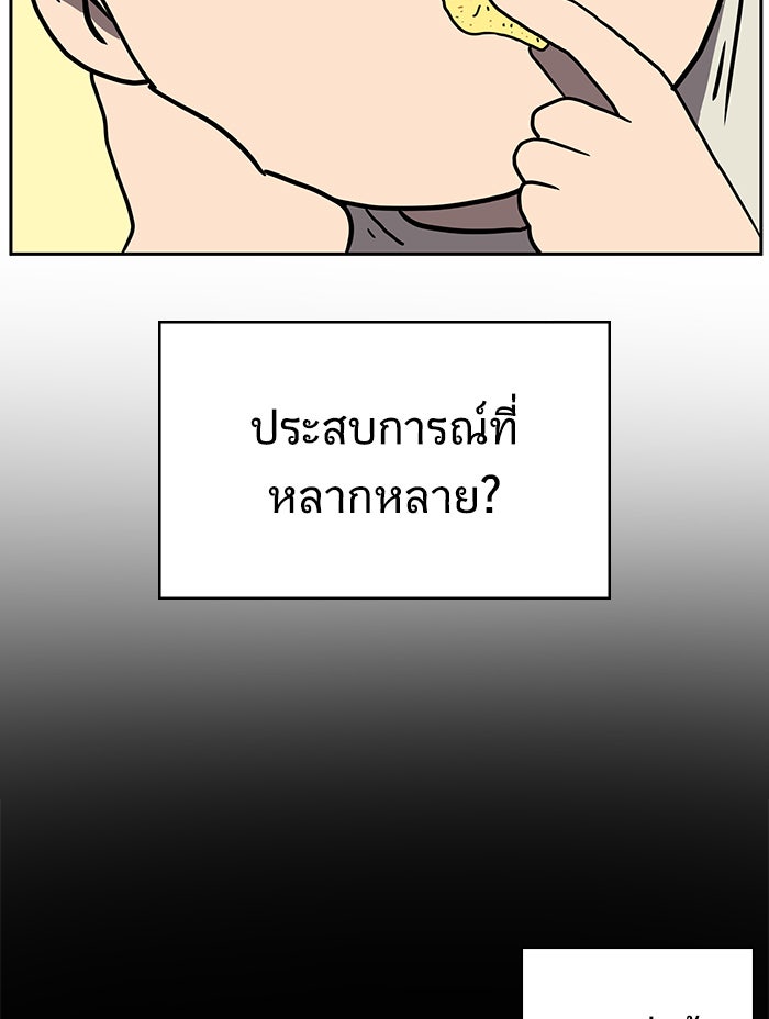 We Are The Zombies - หน้า 17