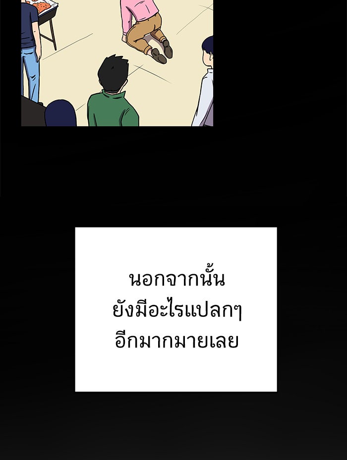 We Are The Zombies - หน้า 25