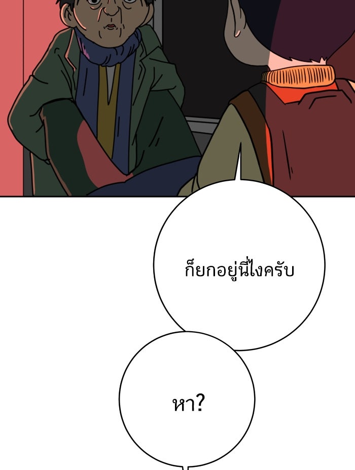 We Are The Zombies - หน้า 31